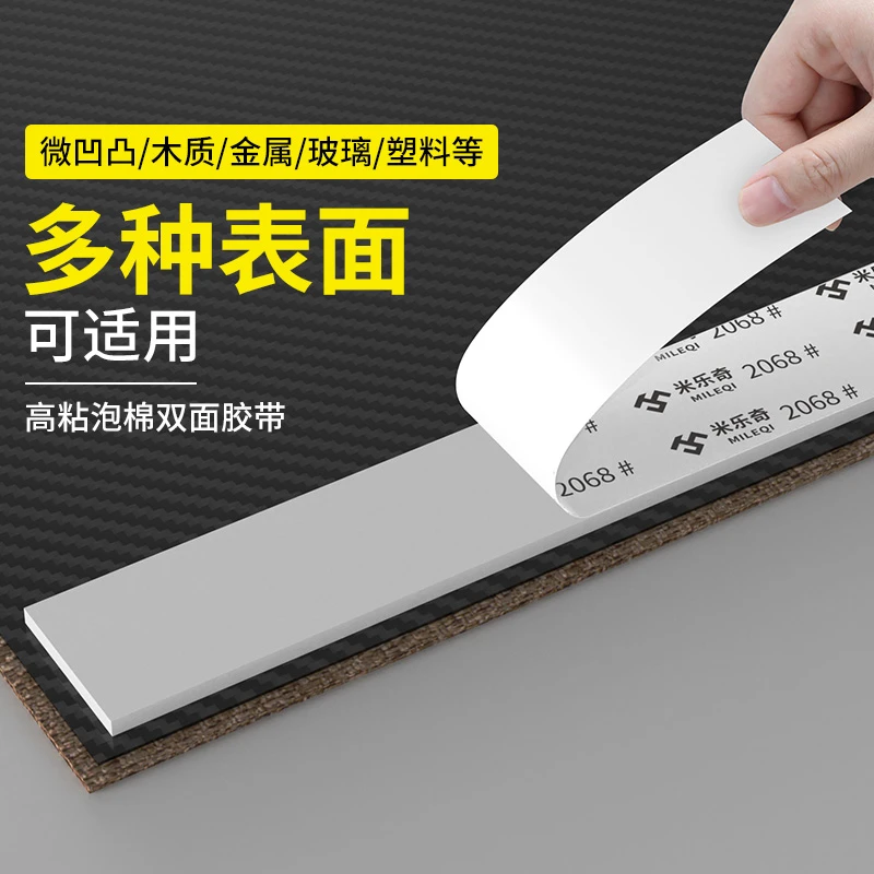 米乐奇强力泡棉eva胶带加厚高粘度固定墙面相框广告牌海绵双面胶