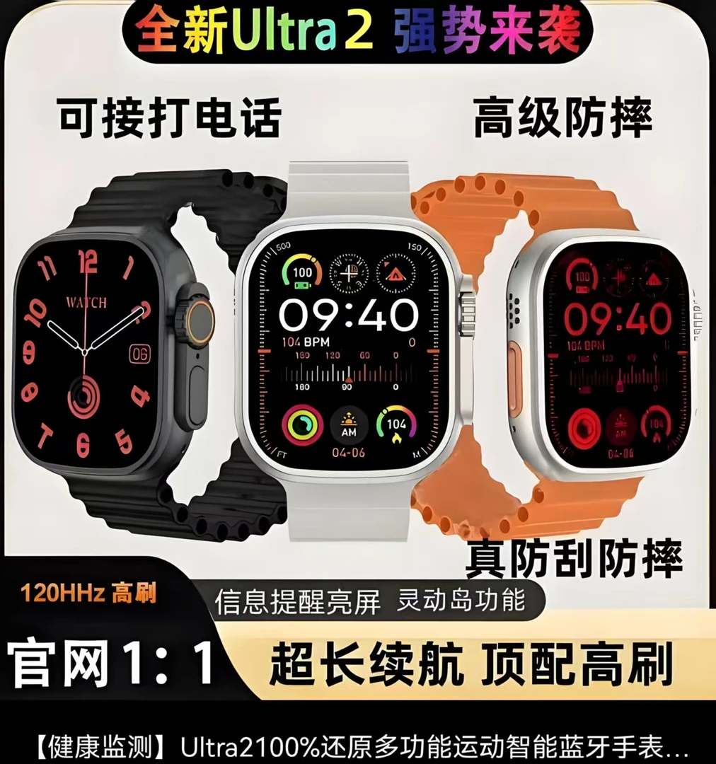 【拍一发六】华强北智能手表蓝牙通话消息提醒运动户外手环