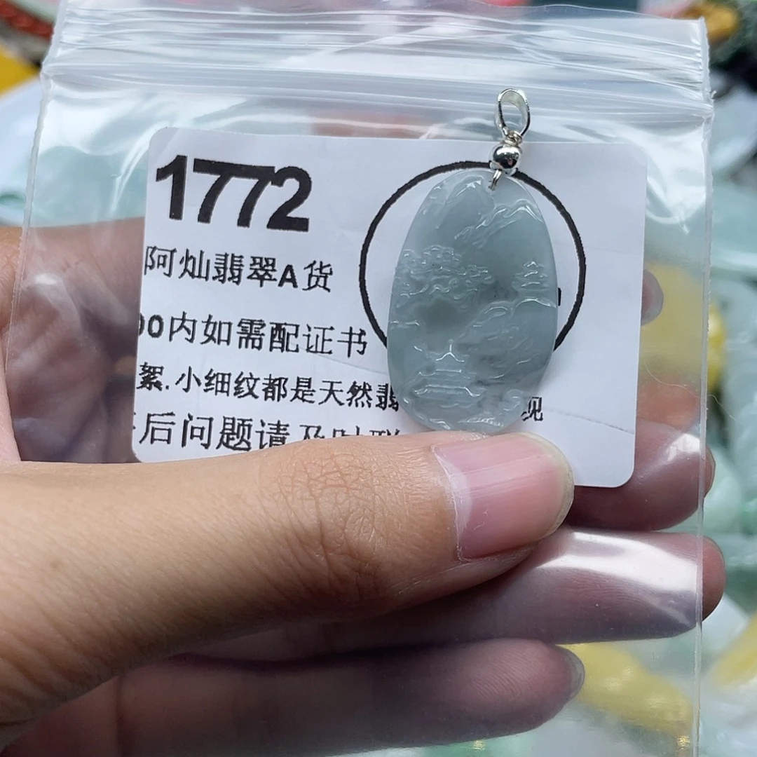 翡翠未镶嵌吊坠(赠链)