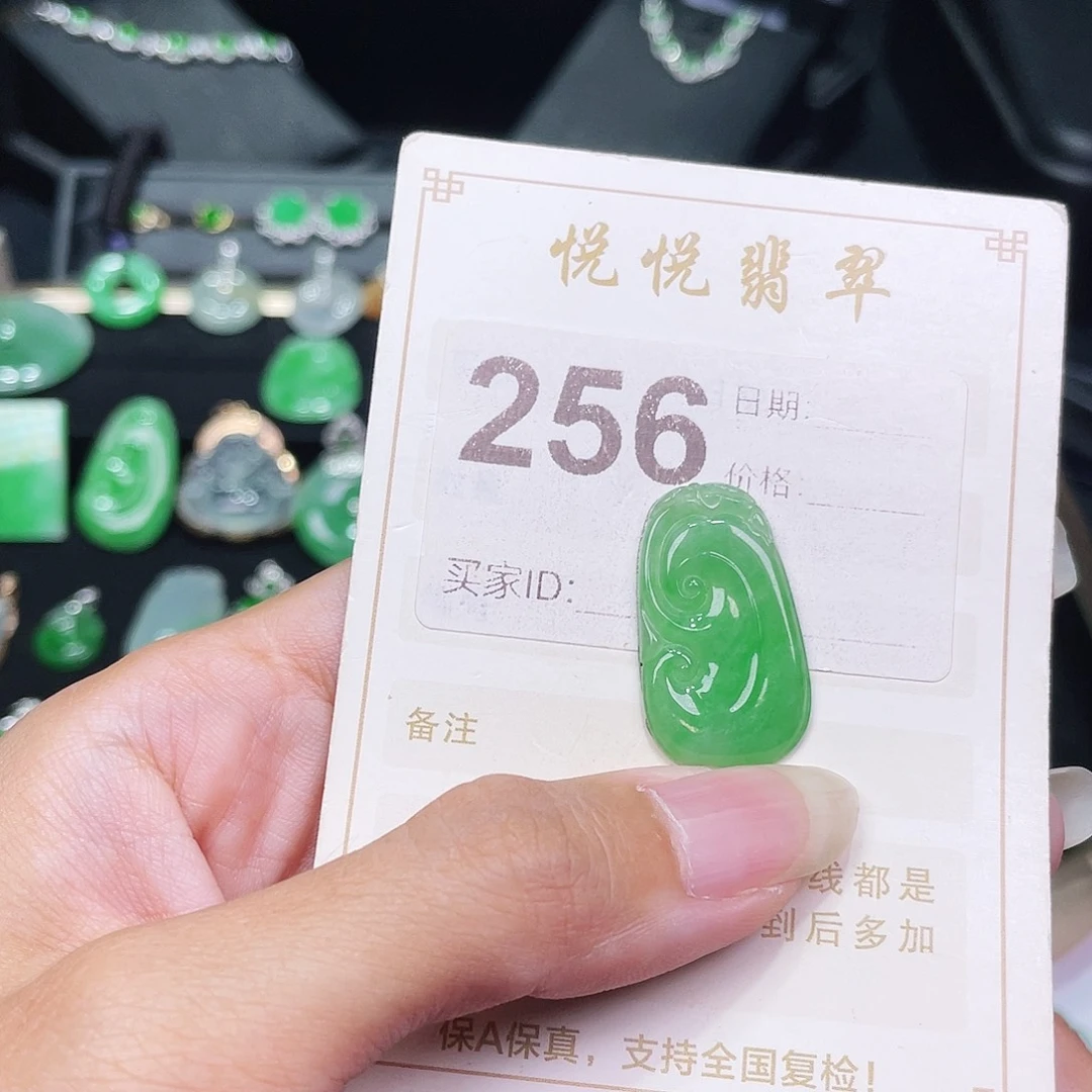 【闪购商品】未镶嵌挂件翡翠裸石
