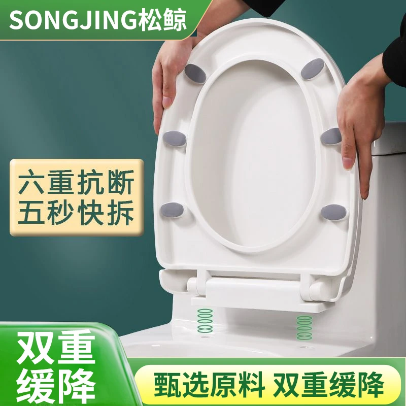 松鲸马桶盖家用通用坐便器盖板耐用加厚座便盖子UV型马桶盖通用款