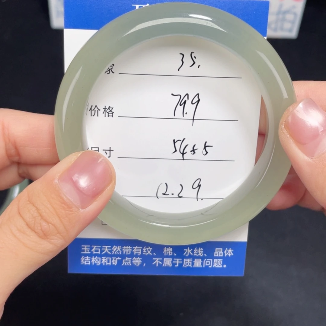 未镶嵌东陵玉035.5455石英质玉