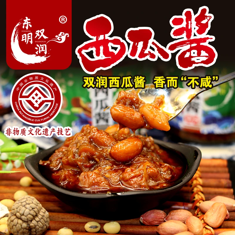 优选好食品东明双润手工西瓜酱