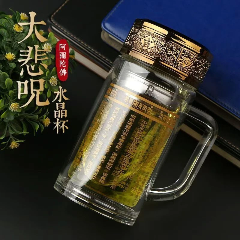 信佛的人专用水杯大悲咒经文水晶玻璃杯便携茶杯双层隔热佛经杯
