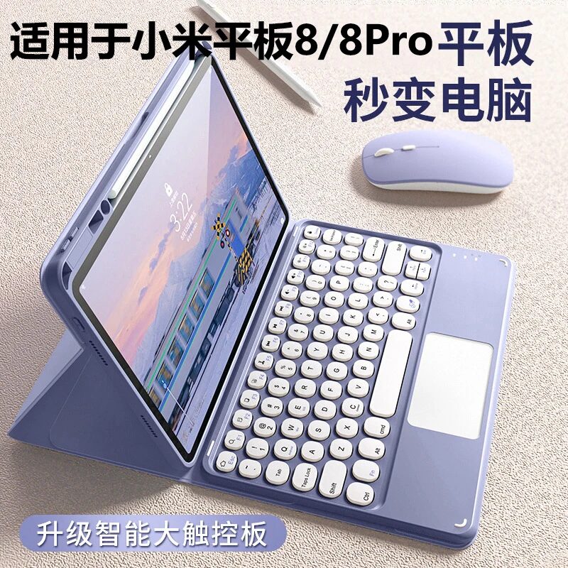 适用于适用于小米平板8/8ro蓝牙触控键盘鼠标磁吸xiaomi保护壳套