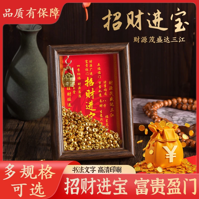 招财进宝相框摆件办公室桌面聚宝盆装饰品客厅摆台乔迁礼物祈福