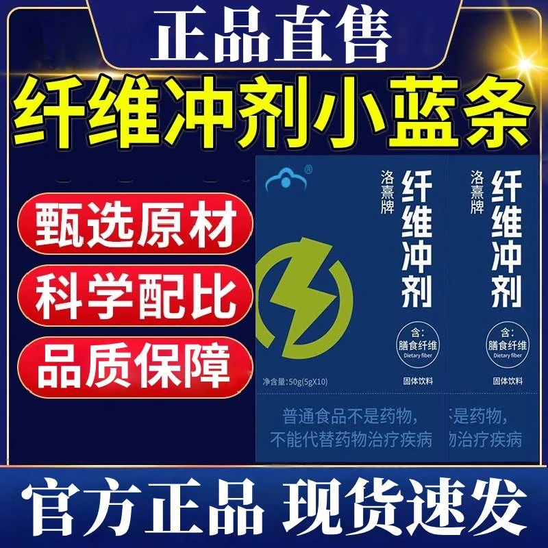 膳善润牌膳食纤维冲剂小蓝条嗯嗯顺畅科学配方男女通用官方正品