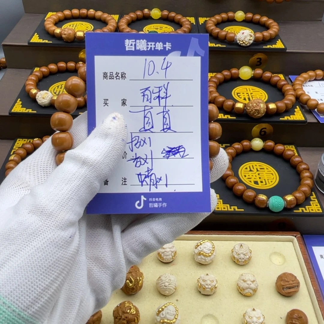 百***书猴头核桃手串猴头