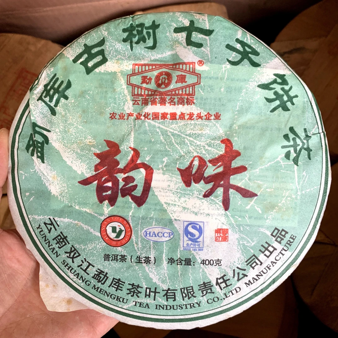 2011年韵味勐库古树普洱400g生茶