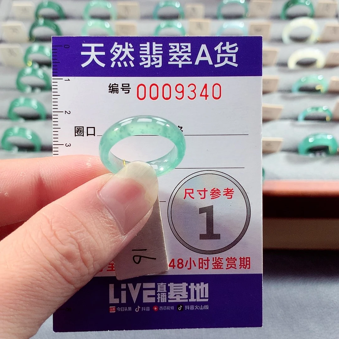 翡翠未镶嵌戒指16号