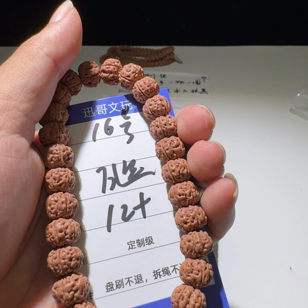 金刚菩提吊坠16小金刚