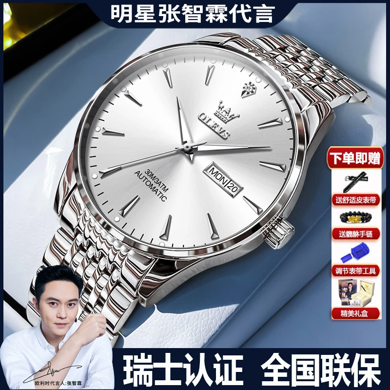 瑞士新款正品牌男士手表男款机械表气质简约钢带防水商务男士腕表