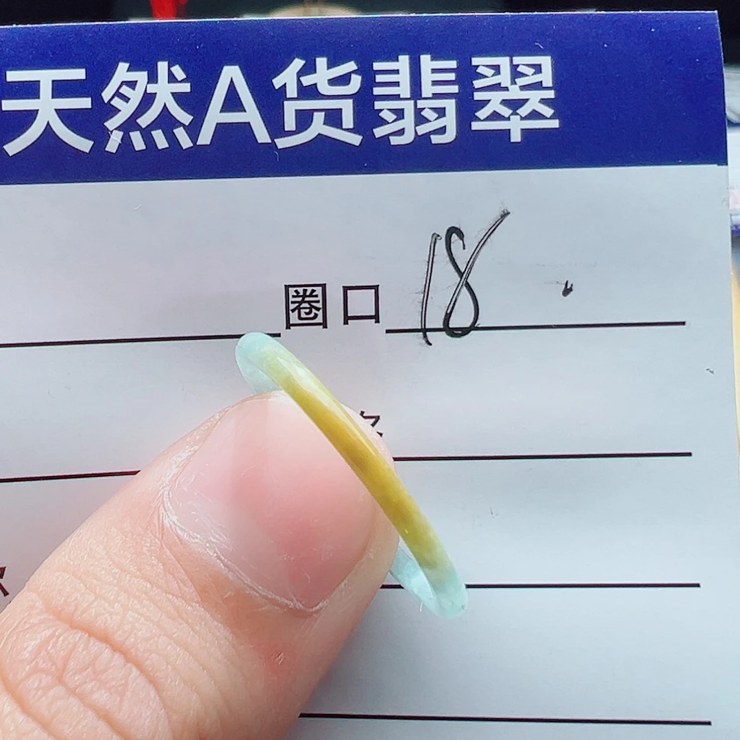 翡翠戒指未镶嵌天然