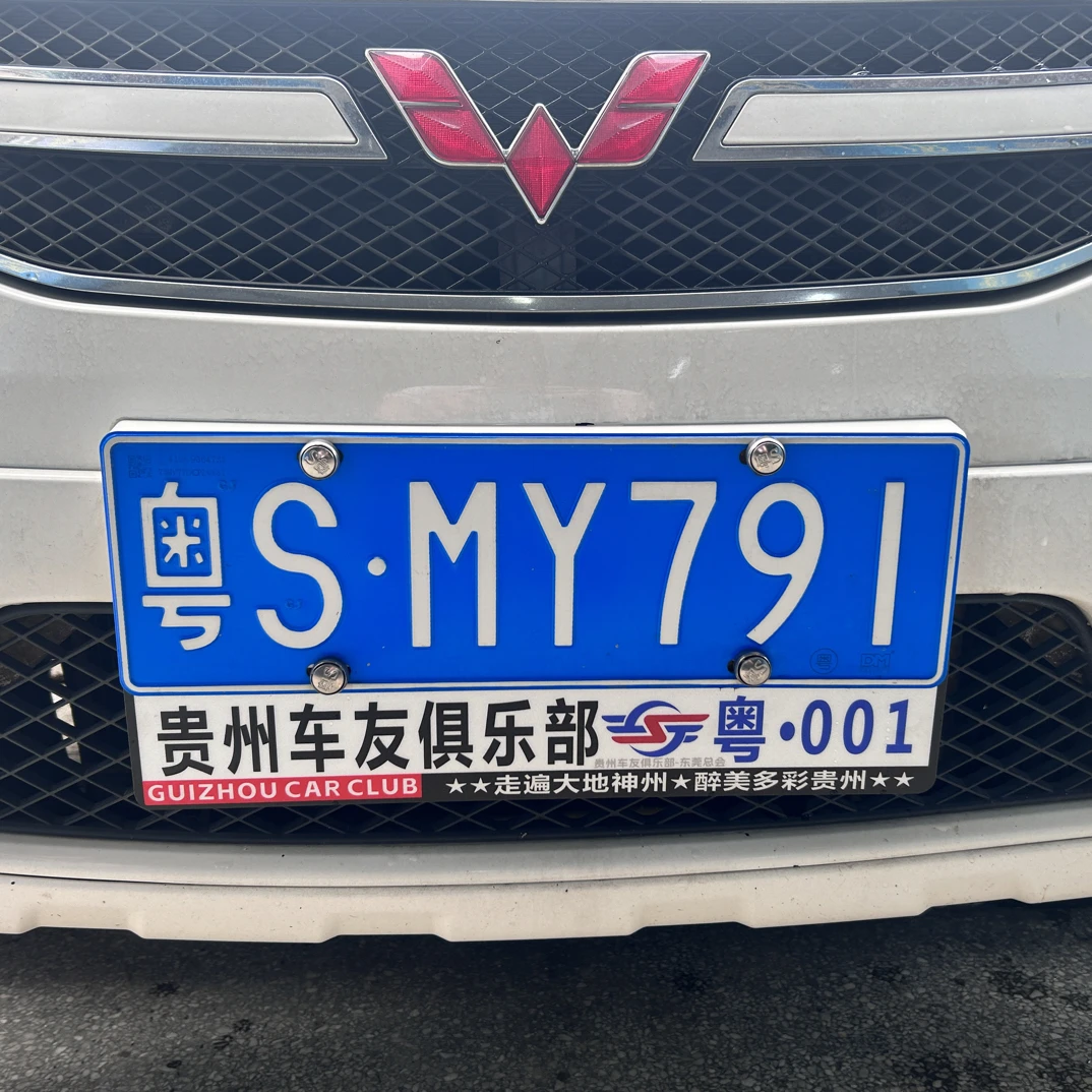 贵州车友俱乐部副牌