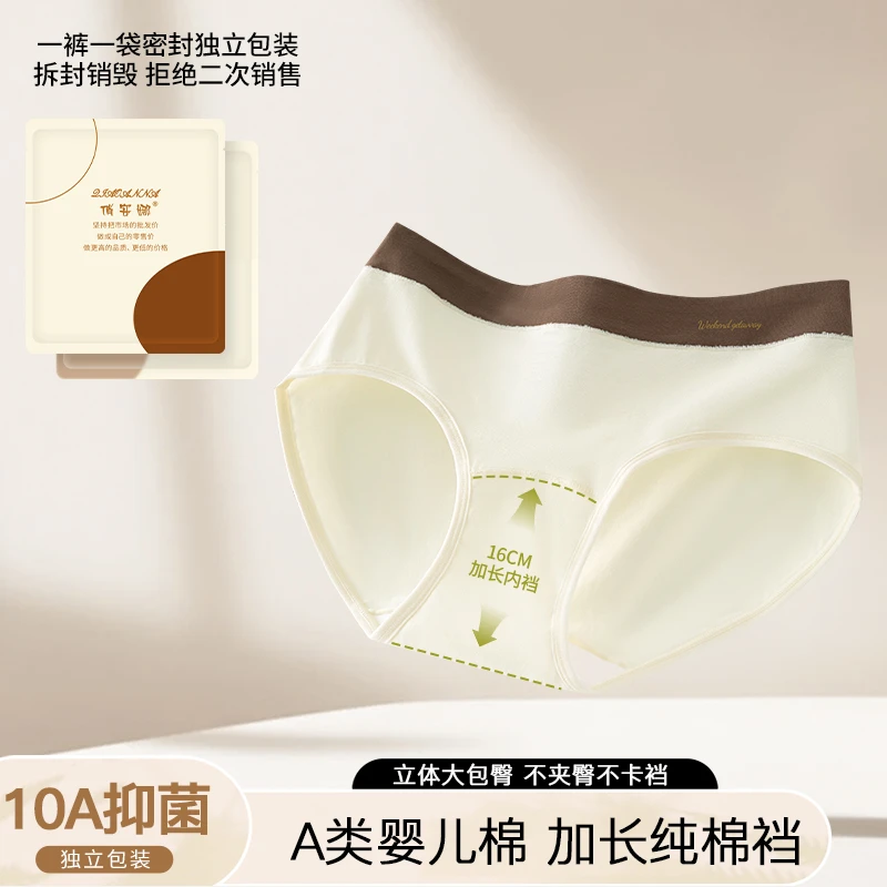 俏安娜女士纯棉内裤2025新款女生10a抗菌加长裆棉中腰收腹三角裤