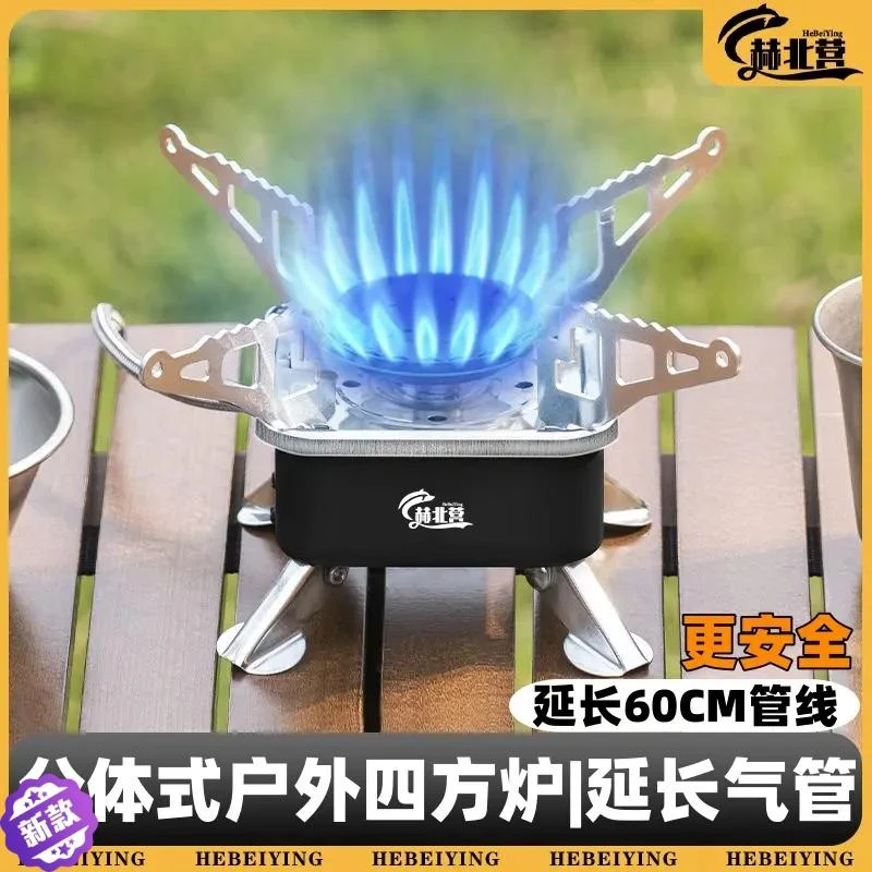 加长气管分体式卡式炉户外炉具露营便携式煮茶炉新款燃气炉A748