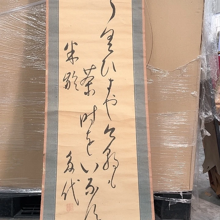 荒**庐精品剪纸艺术精品
