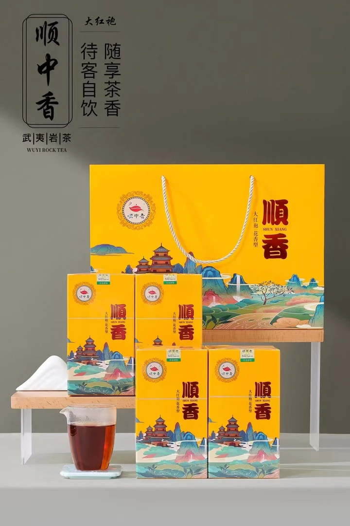 顺中香顺香大红袍花香型茶叶武夷山岩茶独立小泡袋礼盒装125克