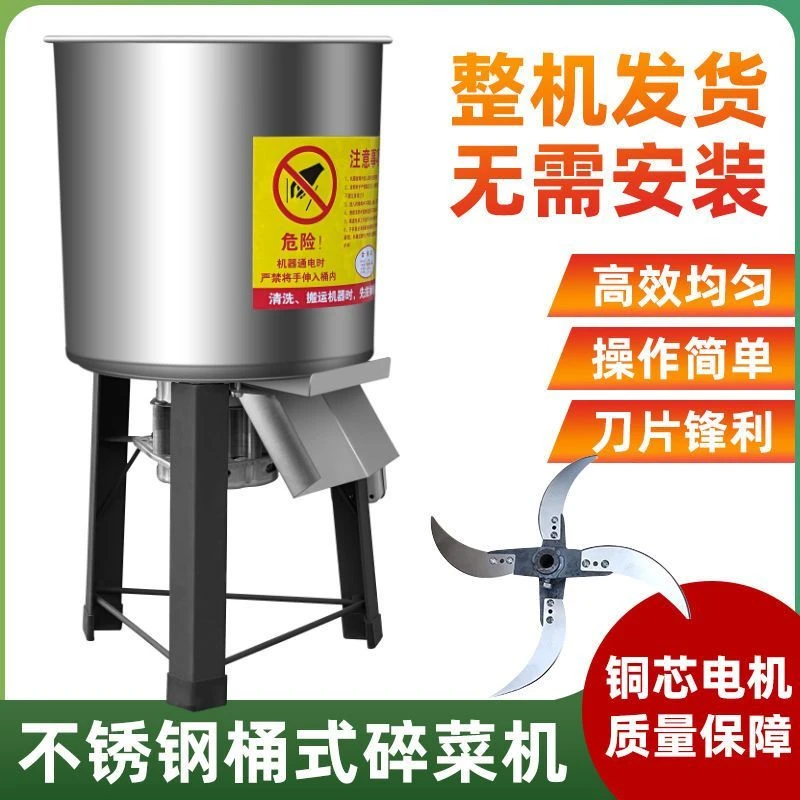 【大容量设计】加厚碎菜机喂鸡鸭鹅家禽类多功能饲料机家用全套不锈