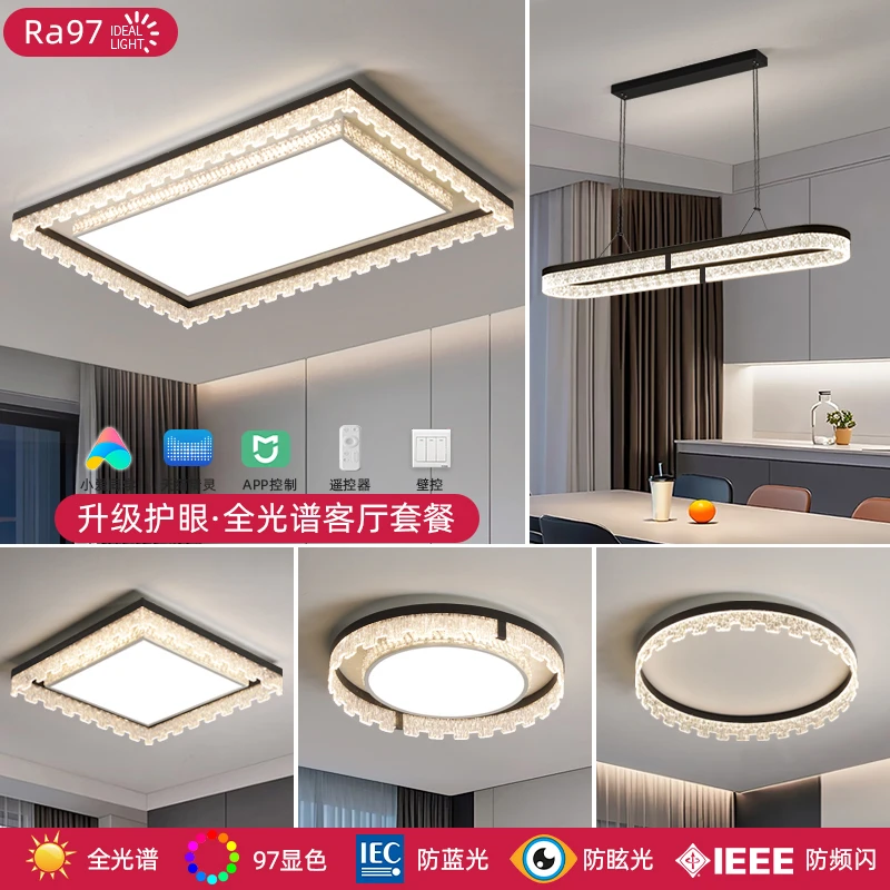 意式轻奢主客厅吸顶灯高级感新款现代简约长方形全屋灯具套餐组合