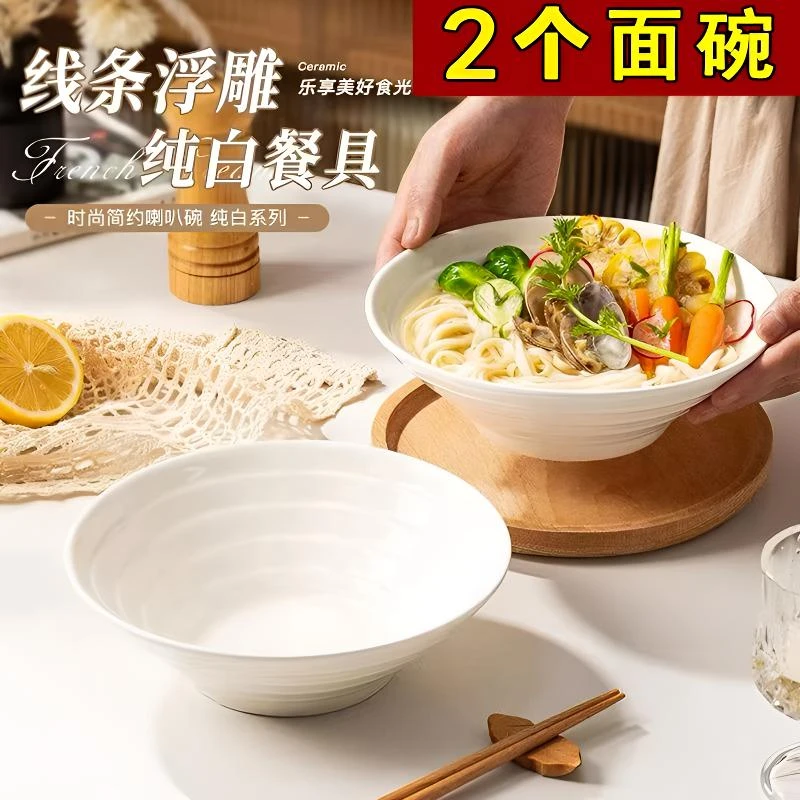 面碗日式喇叭碗拉面碗简约纯白陶瓷大碗高级感汤面碗泡面沙拉碗