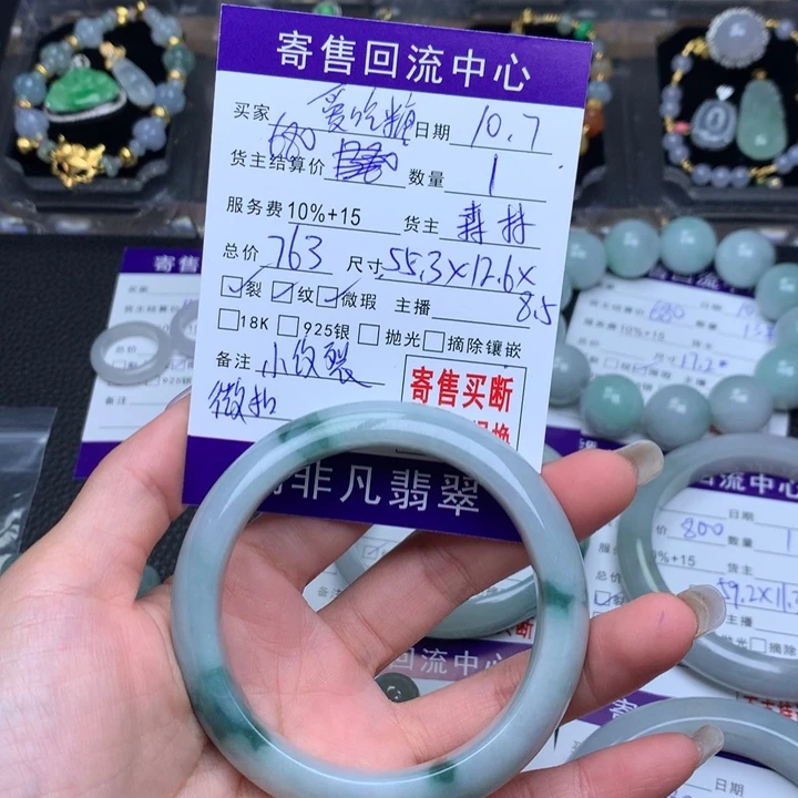 未镶嵌手镯翡翠爱****e