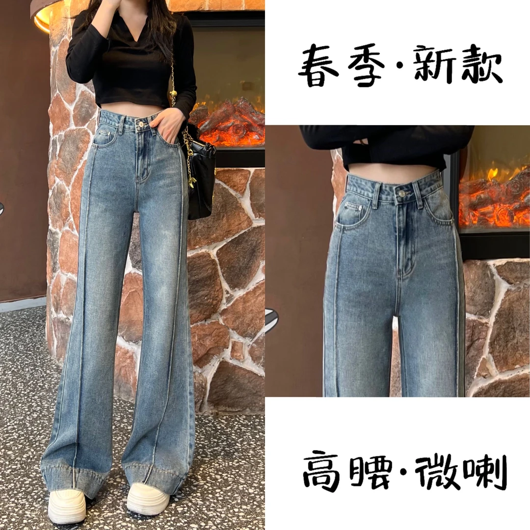 【送腰带】2025新款微喇裤女垂感百搭高腰复古显瘦设计感牛仔裤