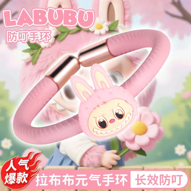 防蚊叮咬户外防蚊驱蚊手环儿童第1名拉布布卡通驱蚊手环精油手环