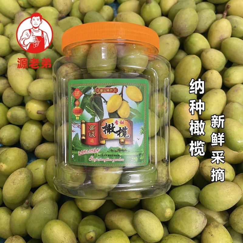 源老弟 正宗金灶老树纳种橄榄 新鲜现摘 香纳 生吃 一斤装
