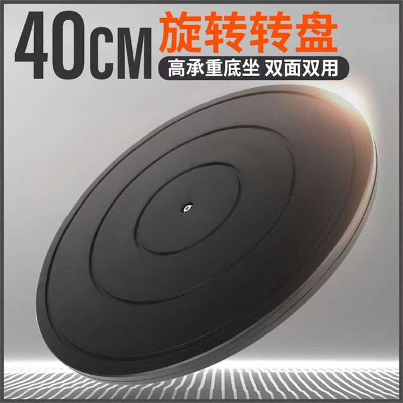 打包转盘承重封箱插花家具旋转底座塑料圆展示快递底座旋转转盘台