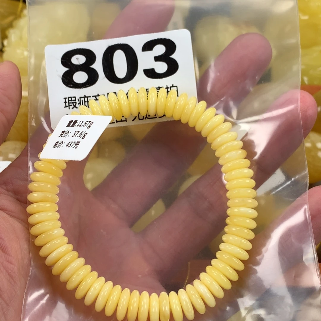 蜜蜡未镶嵌珠宝奇石裸石