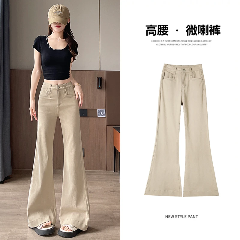 乔栈新款卡其色老钱风不贴腿微喇牛仔裤女秋季高腰提臀显瘦喇叭裤