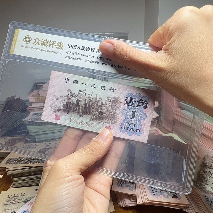 退市人民币10张如图