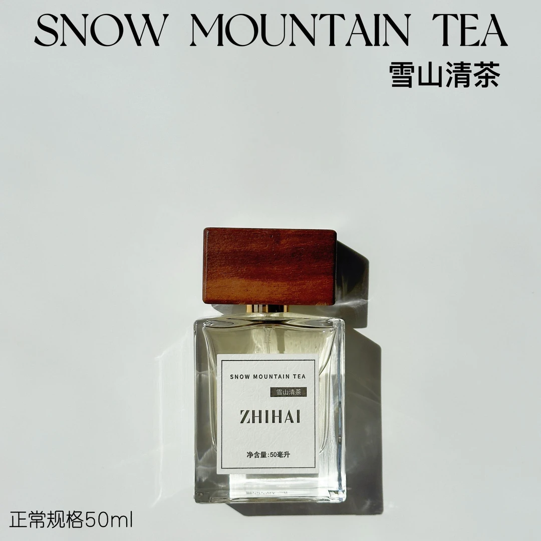 栀海-雪山清茶 玉龙茶2.0 清新淡雅茶香 高级中性香