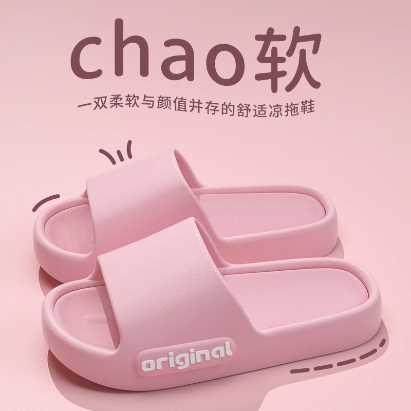 拖鞋女夏季2025新款外穿室内家居浴室洗澡防滑耐磨踩屎感凉拖男士