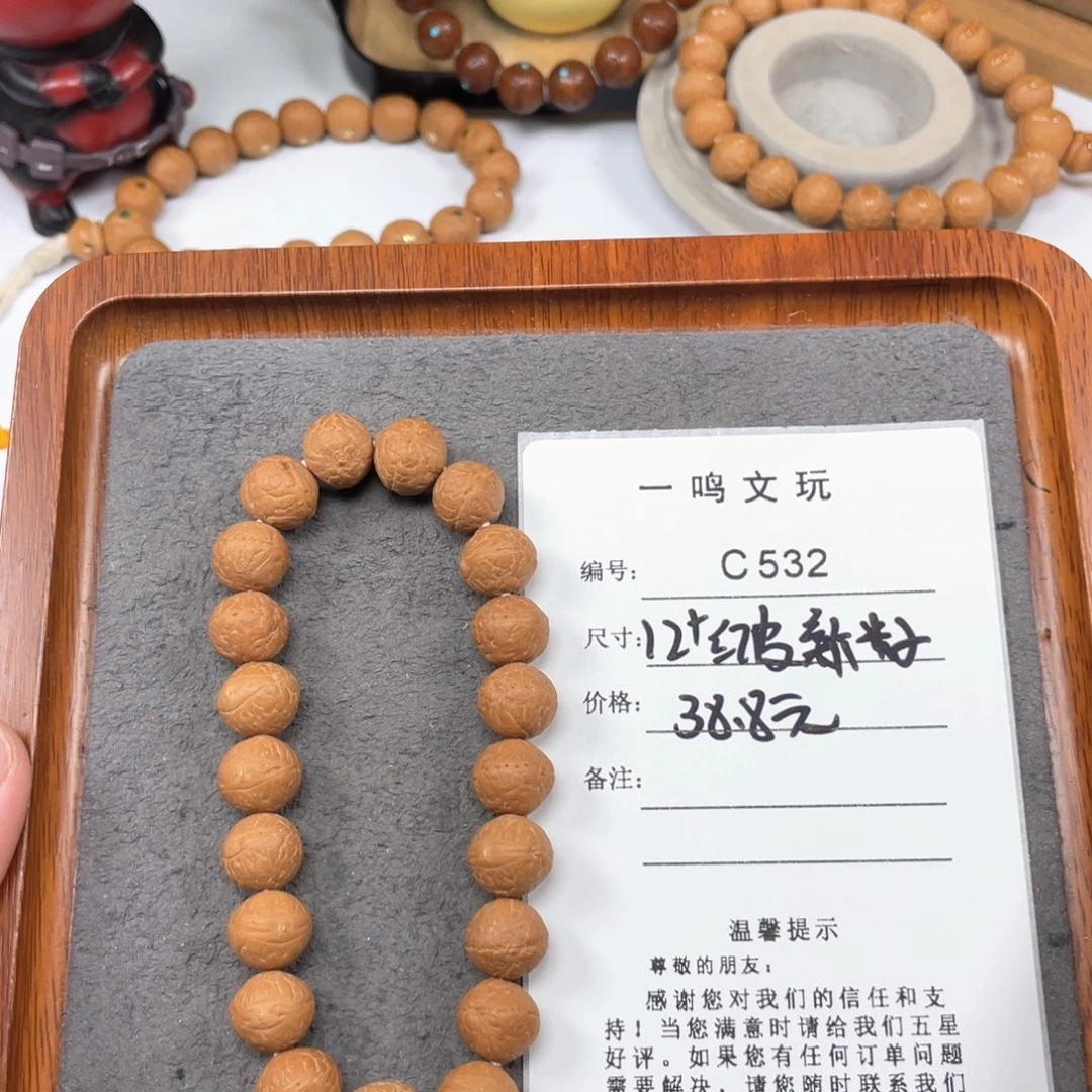 凤眼菩提手串C532-k04凤眼菩提福利12+新籽