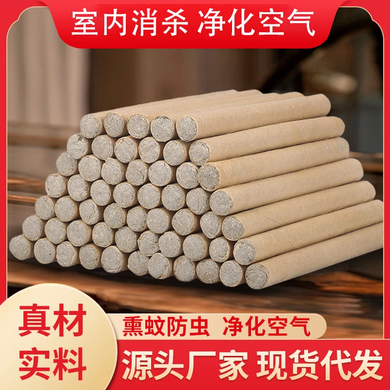 香薰艾条家用艾草条厂家户外钓鱼艾灸条室内熏香条渣条批发艾灸柱