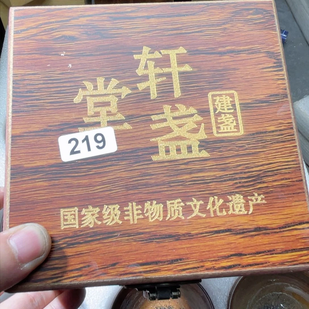 茶盏原矿原釉柴烧建盏