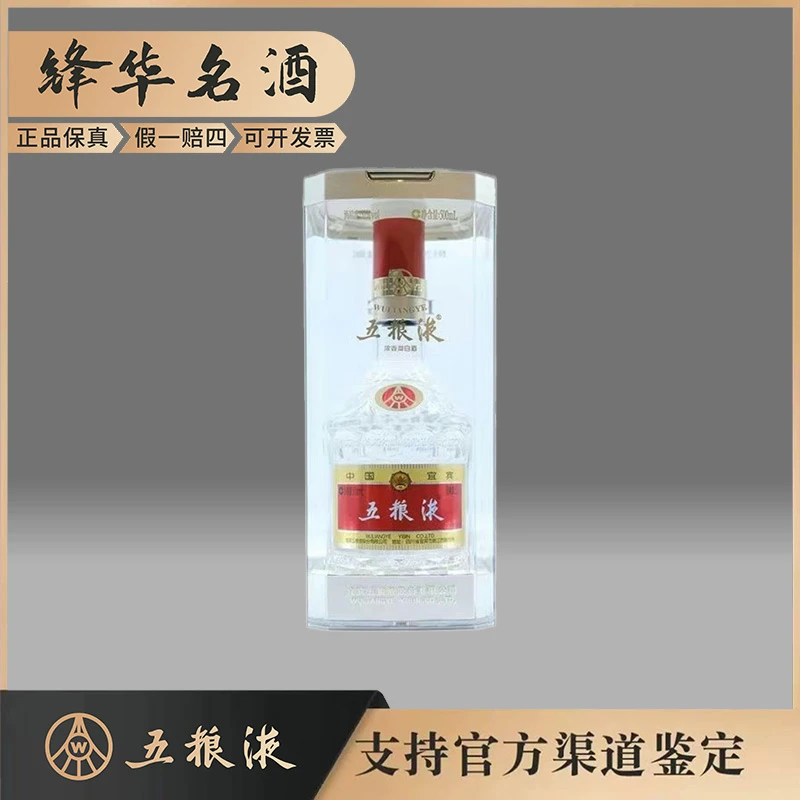 五粮液五粮液第八代普五52度500ml单瓶浓香型白酒52度52度