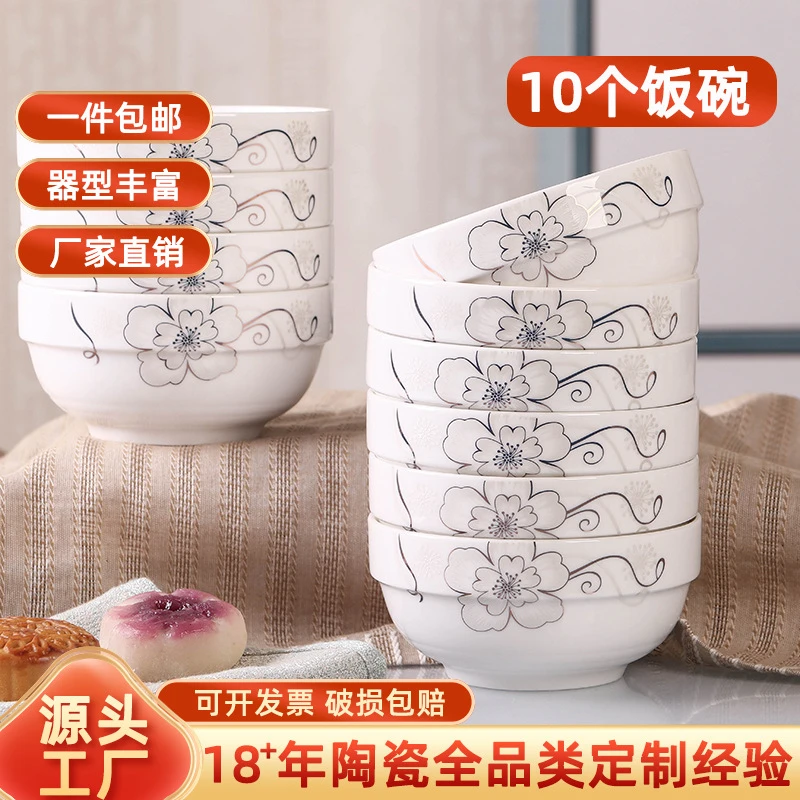 家用餐具10个饭碗 创意泡面碗简约大号汤碗组合碗套装陶瓷沙拉碗