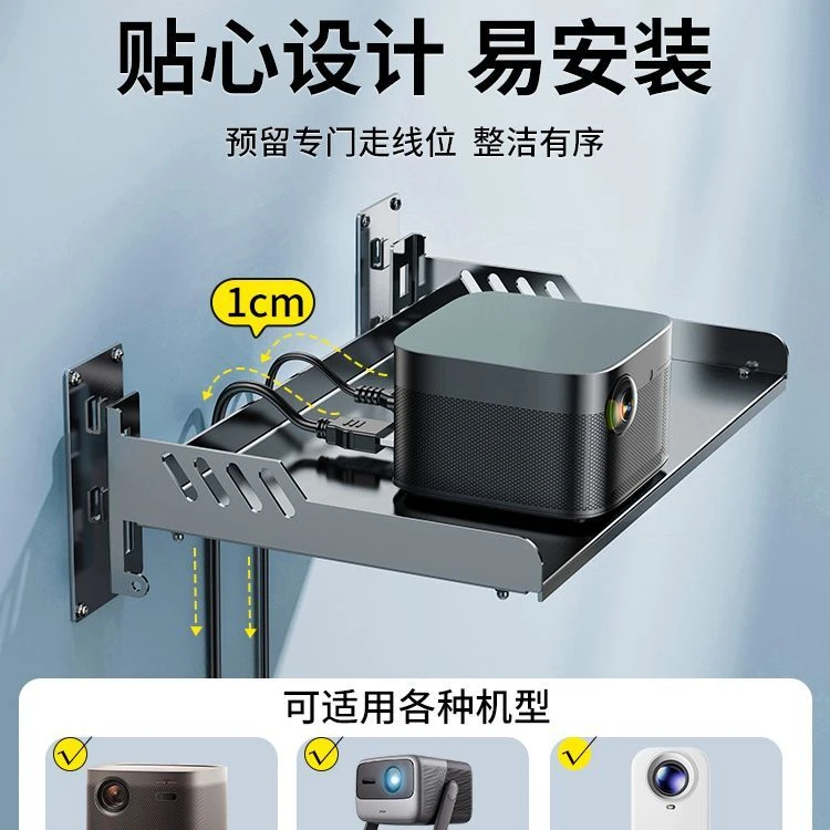 投影仪家用壁挂桌面支架靠墙床头沙发当贝坚果极米打孔通用云台