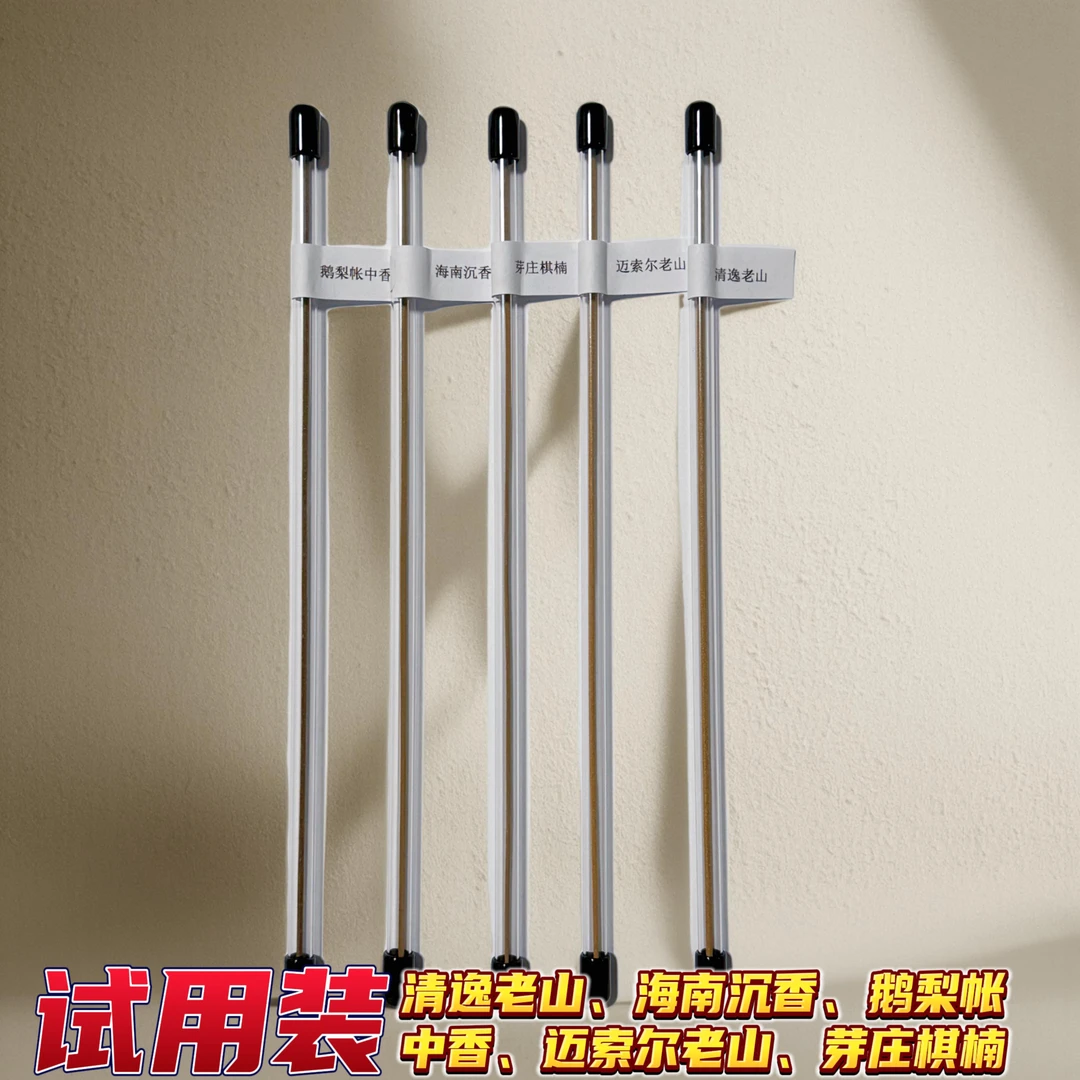 执此招牌5味香沉香檀香棋楠线香熏香海南越南印度天然香居家办公