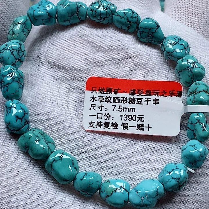 未镶嵌绿松石珠宝奇石