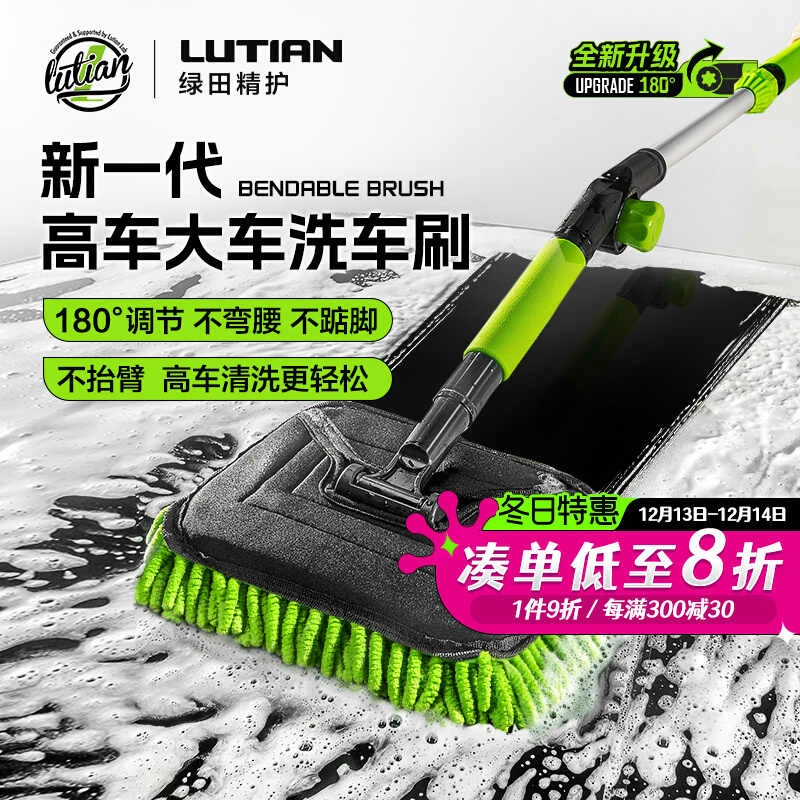 绿田180度折叠洗车刷伸缩长柄不伤车漆清洁神器漆雪尼尔不伤车