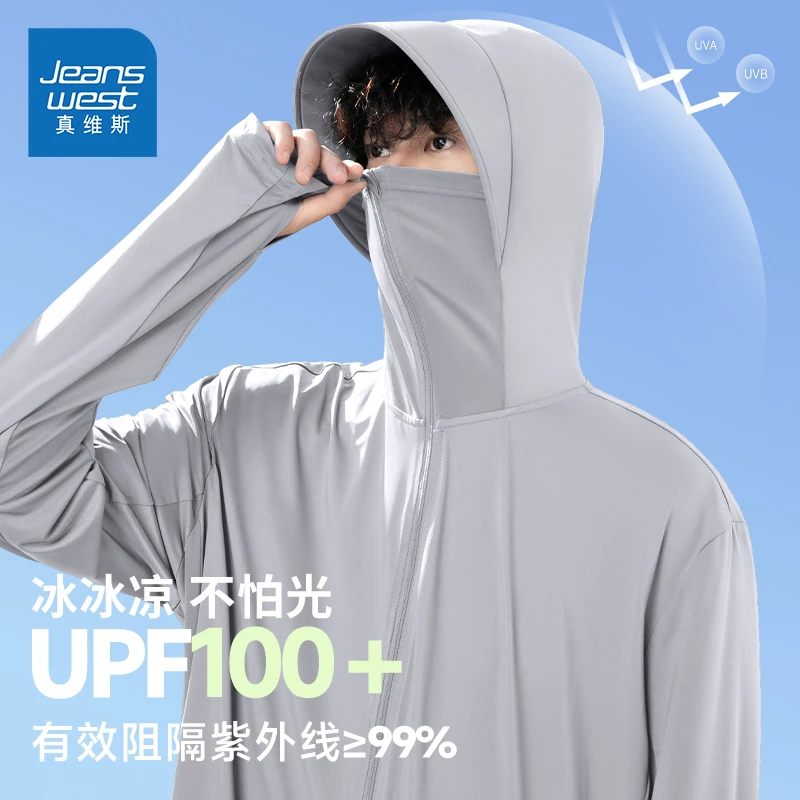 真维斯冰丝大帽檐防晒服男2025新款夏季防紫外线骑行服男士防晒衣
