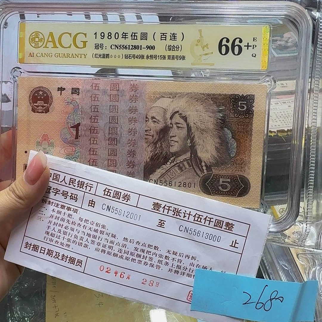 805爱藏评级刀货，钻石号CN5561280带封签