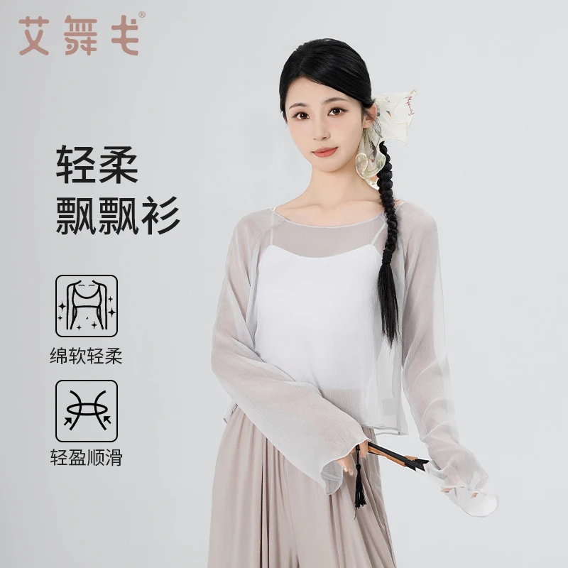 艾舞戈古典舞服纱衣女现代舞练功服夏季新款飘逸网纱舞蹈服上衣