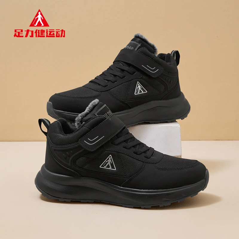 足力健老人鞋男士舒适加绒中老年健步鞋爸爸鞋一脚蹬防滑耐磨棉鞋商品图