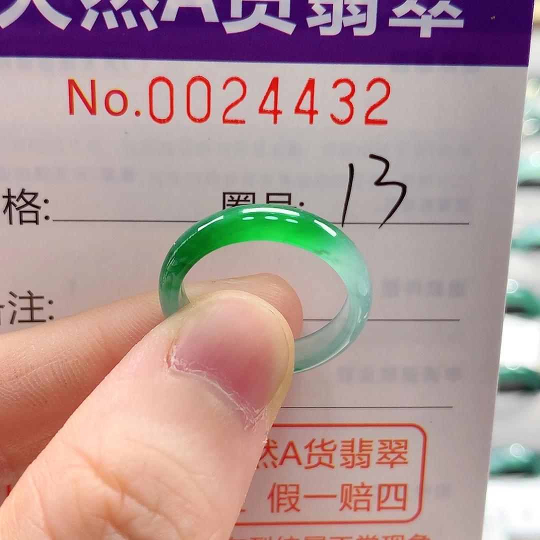 丹***儿未镶嵌戒指翡翠戒指