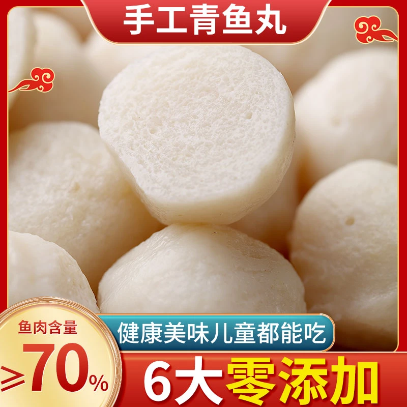 手工鱼丸新鲜手打空气炸锅火锅丸子丸料生鲜食材 cy